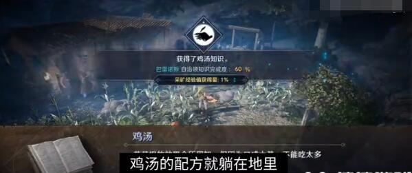 《玄色戈壁手游》鸡汤任务攻略