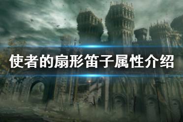 更多游戏相关资讯攻略请关注游侠网