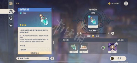 游侠网2