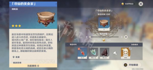 游侠网3
