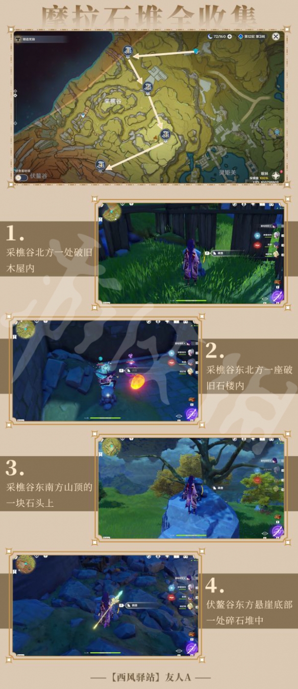 游侠网2