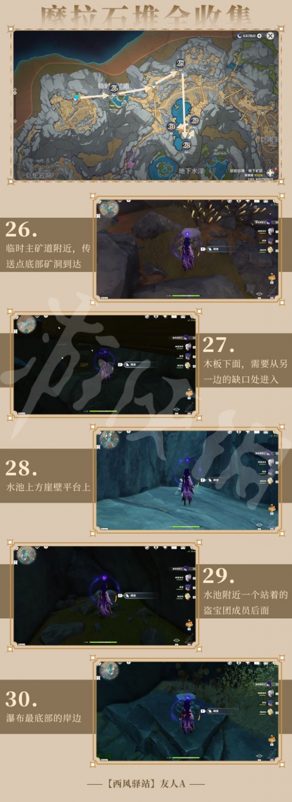 游侠网6