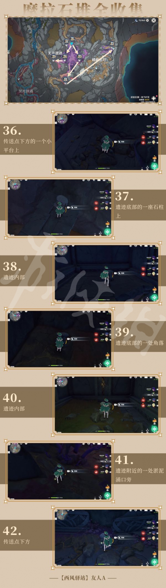游侠网8