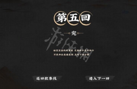 游侠网5