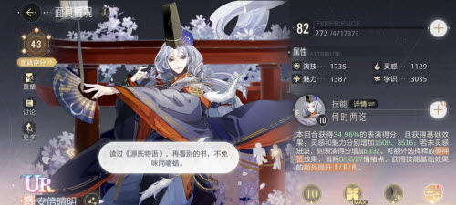 《绝对演绎》安倍晴明技术强度阐明
