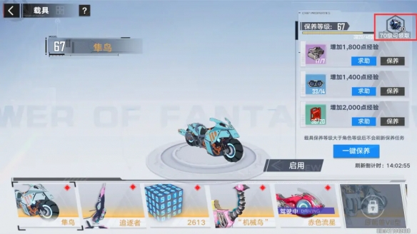 游侠网14