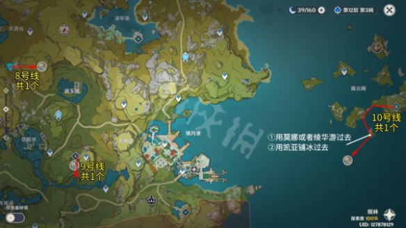游侠网8