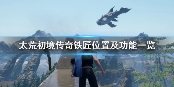 游侠网1