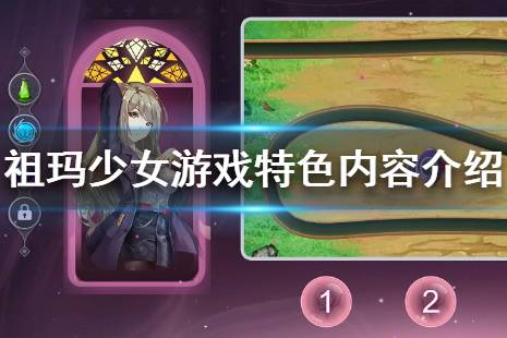 ◆精美的美术人设原画