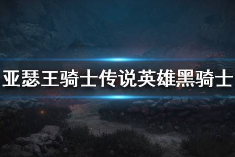每一个暴君英雄获得额外的X忠诚