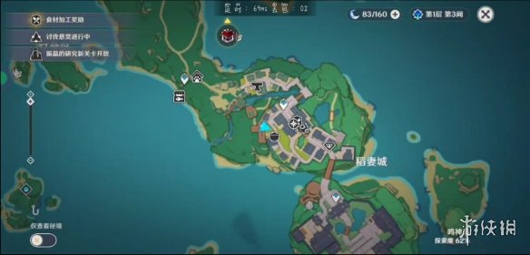 游侠网6