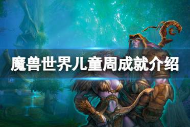 资深保姆 使用同一个角色获得蛋蛋的蛋、贪睡的威利和小象项圈