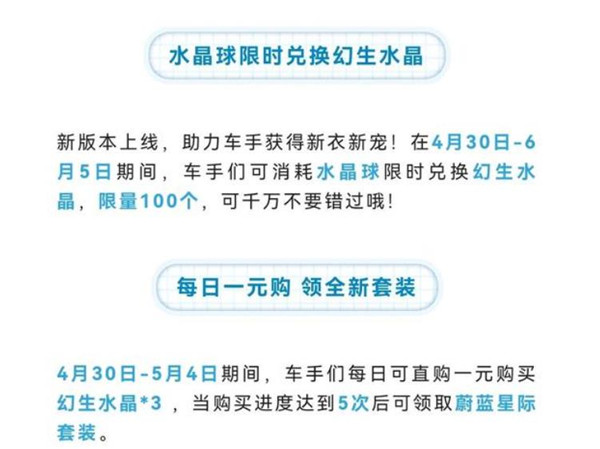 《QQ飞车手游》幻生水晶得到要领