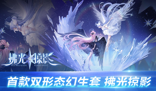 《QQ飞车手游》幻生水晶浸染先容