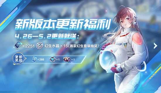 《QQ飞车手游》幻生水晶浸染先容