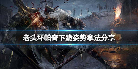 游侠网1