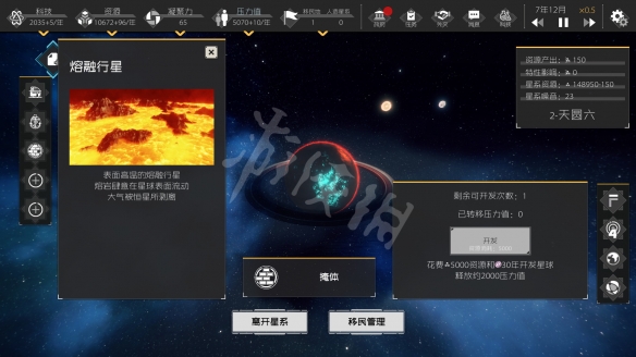 游侠网2
