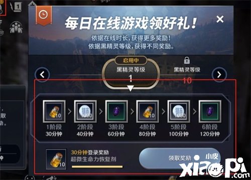 《玄色戈壁手游》黑石获取要领先容