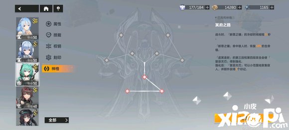 《深空之眼》雏心玩法攻略