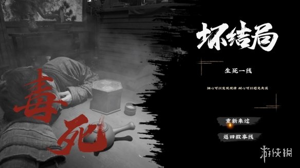 游侠网7
