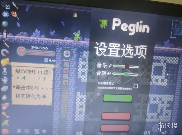 游侠网2