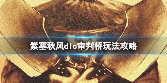 游侠网1