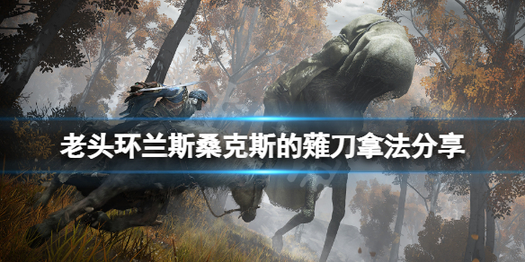 游侠网1