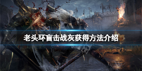 游侠网1