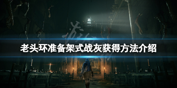 游侠网1