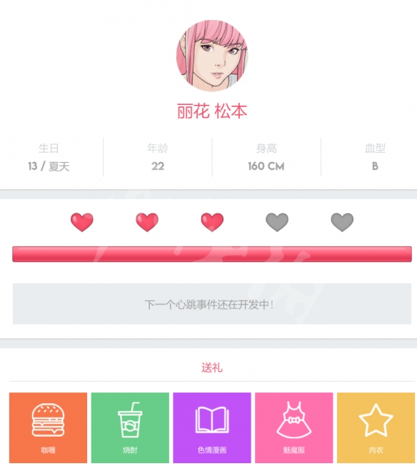 游侠网8