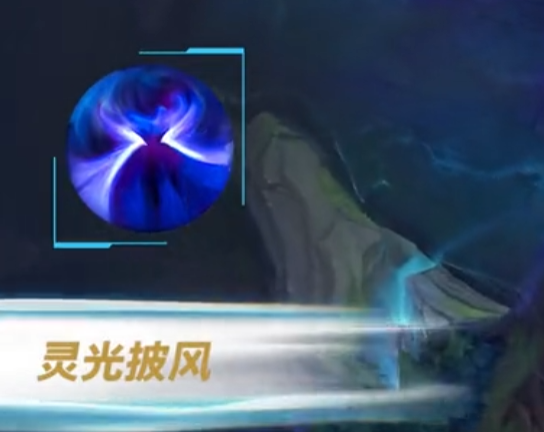 《英雄同盟手游》灵光披风结果一览