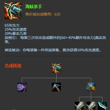 《英雄同盟手游》海妖杀手结果一览