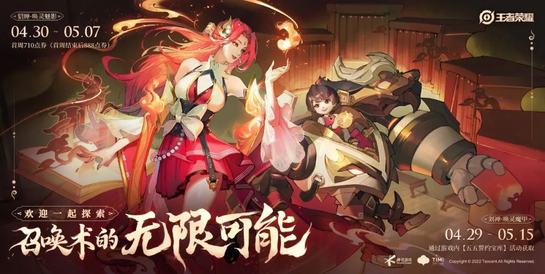 《王者荣耀》2022年5月6日微信逐日一题谜底