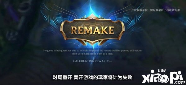 《英雄同盟手游》3.2版本重开机制先容