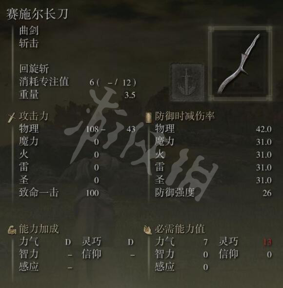 游侠网7