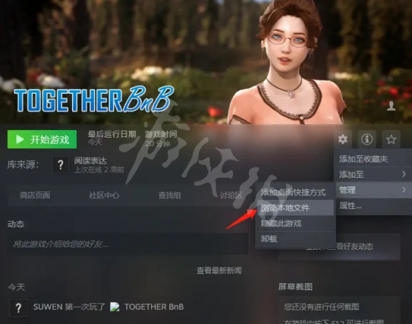 游侠网2