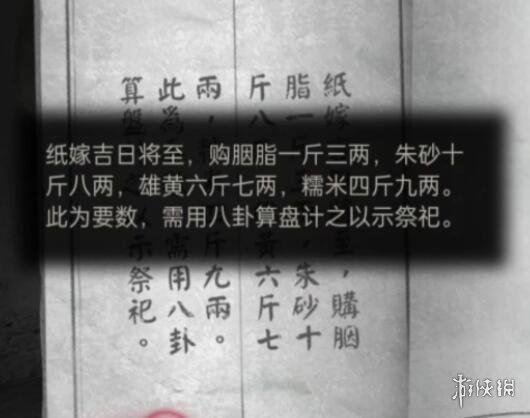游侠网2