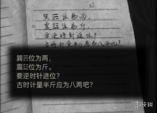 游侠网3