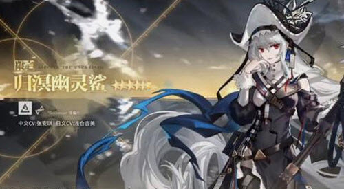 《嫡方舟》SP归溟鬼魂鲨就业情况阐明