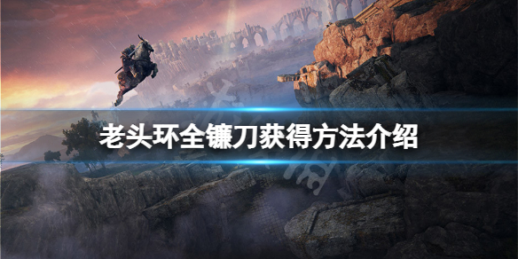 游侠网1