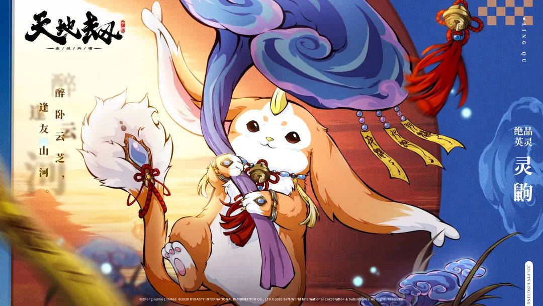 《天地劫：幽城再临》灵鼩技术强度阐明