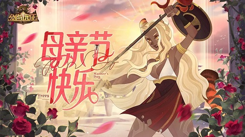 《剑与远征》2022年母亲节礼包码分享