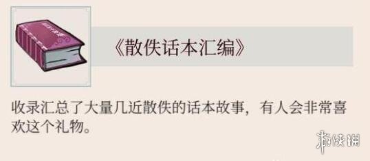 游侠网11