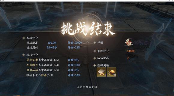 《庆余年手游》云峰论武狼桃打法攻略
