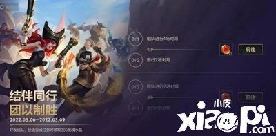 《英雄同盟手游》结随同行勾当玩法先容