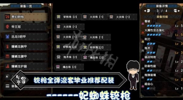 游侠网5