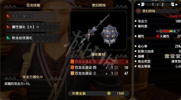 游侠网6