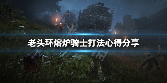 游侠网1