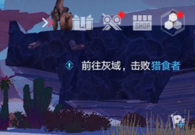 《幻塔》灰域猎食者打法攻略
