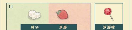 《幻塔》棒棒糖建造要领